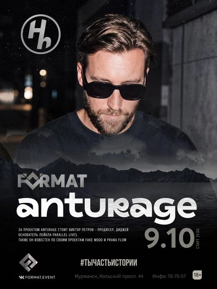 ANTURAGE | FORMAT | HH BAR