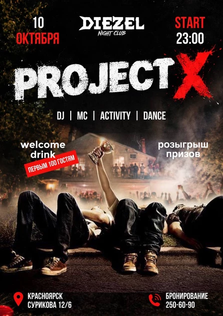 PROJECT X