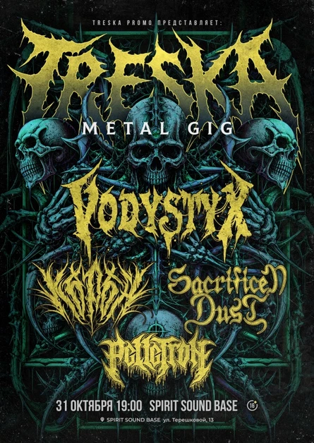 TRESKA GIG