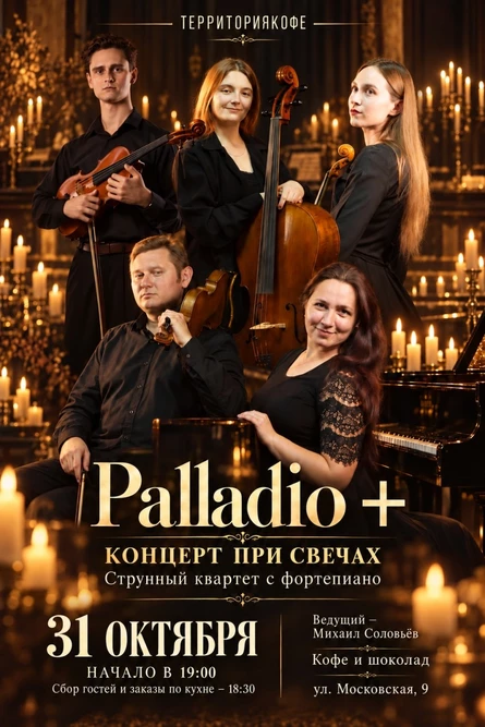 Музыка кино при свечах
