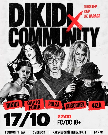 DIKIDI X COMMUNITY