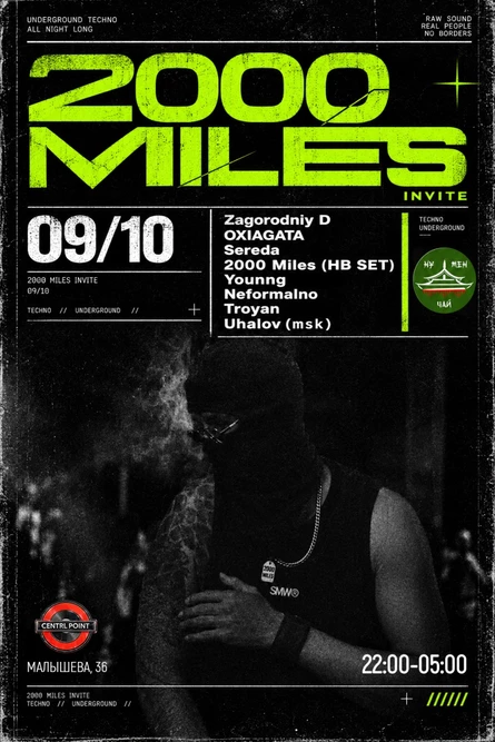 CENTRL POINT: 2000 MILES — INVITE│9 ОКТЯБРЯ│18+