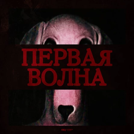 BIG HALLOWEEN | 24 ОКТЯБРЯ
