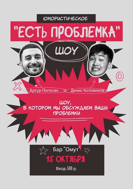 Есть проблемка