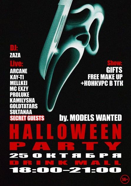 HALLOWEEN PARTY