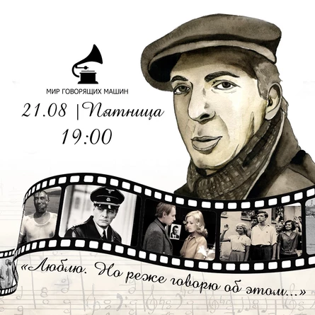 ТАРИВЕРДИЕВ: ЛЮБЛЮ. НО РЕЖЕ ГОВОРЮ ОБ ЭТОМ