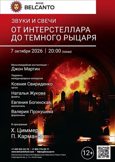 Звуки и свечи. От Интерстеллара до Темного рыцаря