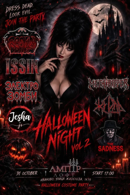 HALLOWEEN NIGHT VOL. 2