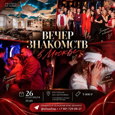 Гавайская вечеринка знакомств