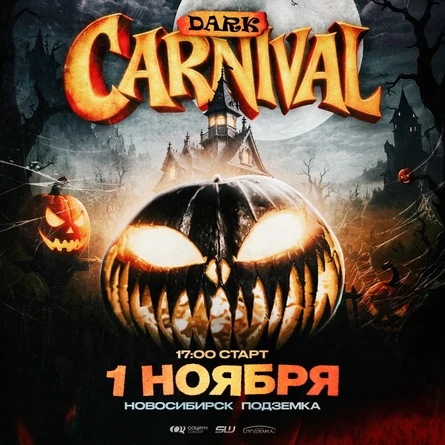 DARK CARNIVAL | ПОДЗЕМКА | 1 НОЯБРЯ