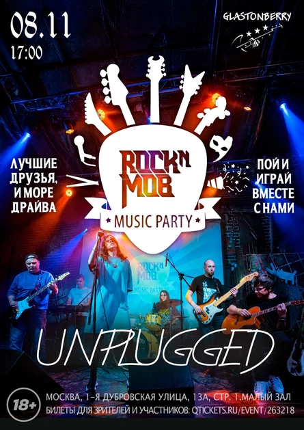 MUSIC PARTY | UNPLUGGED