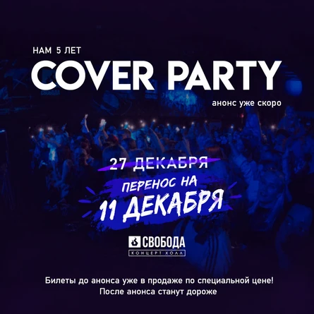 COVER PARTY | 5 YEARS