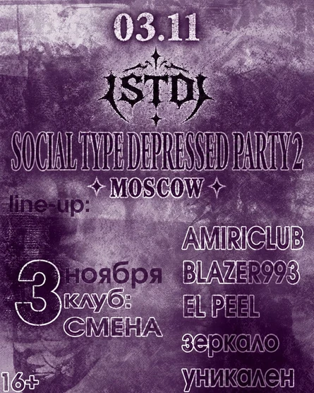 Social type depressed party 2 EL PEEL