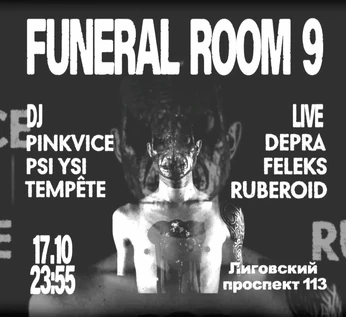 Funeral Room №9