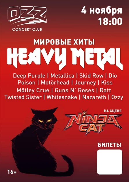 Heavy Metal Show