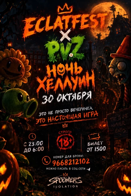 Хелуин