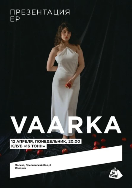 Vaarka. Презентация EP