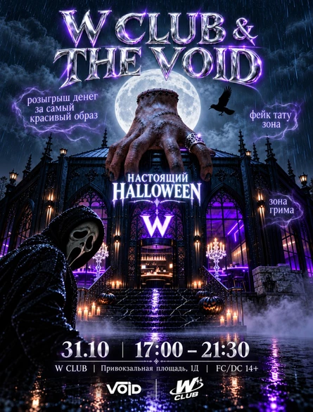 HALLOWEEN PARTY
