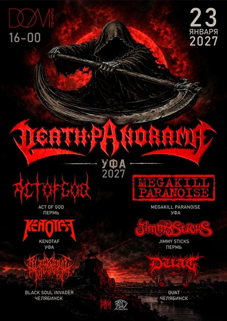 DEATH-PANORAMA УФА 2027