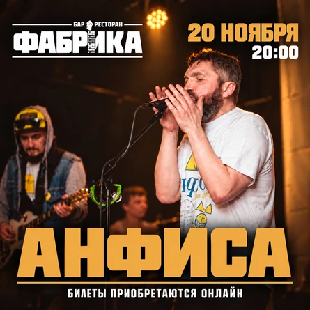 Анфиса в Арханегельске
