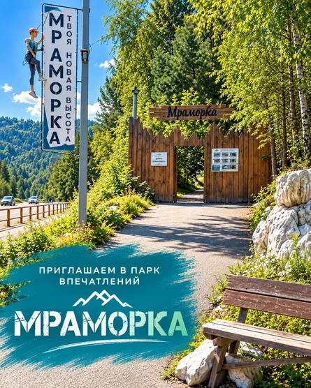 ВХОД В ПАРК