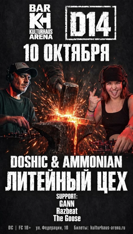 Литейный Цех