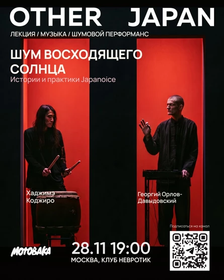 Шум восходящего солнца