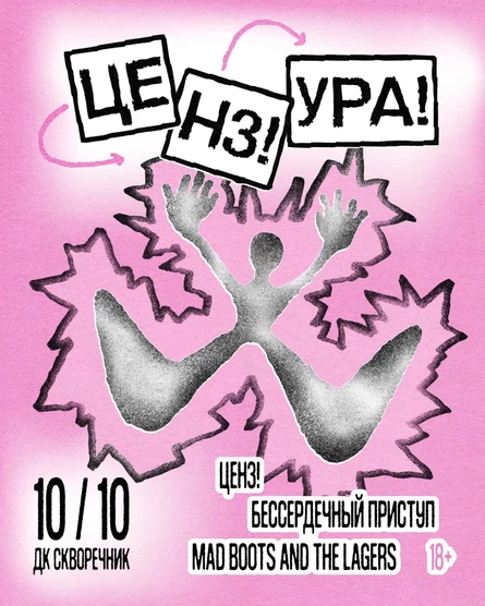 ЦЕНЗ! УРА! 10/10