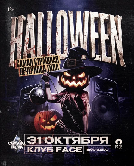 CRYSTAL BURN X HALLOWEEN 2026