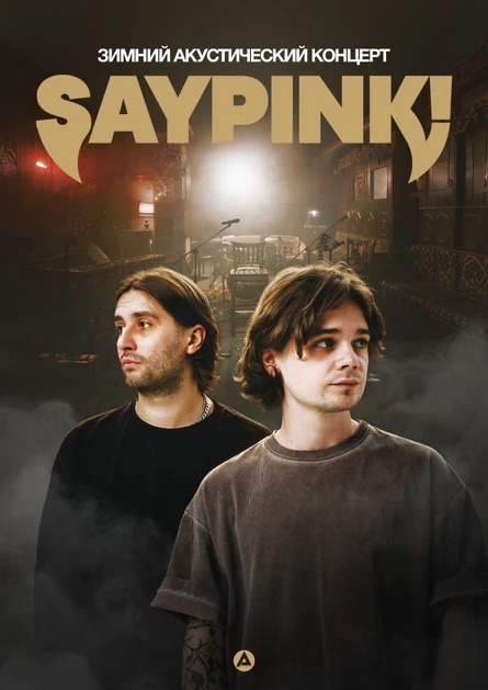 SAYPINK! [ЗИМНИЙ АКУСТИЧЕСКИЙ КОНЦЕРТ В САНКТ-ПЕТЕРБУРГЕ]