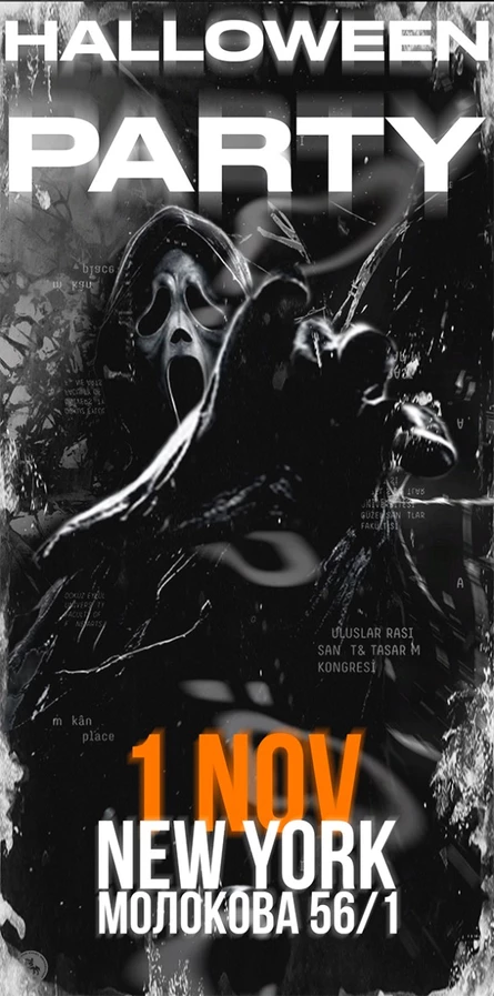 HALLOWEEN MUSEUM 01.11