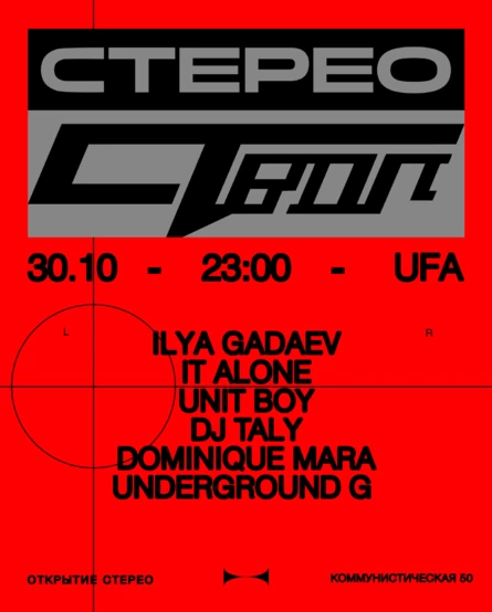 ОТКРЫТИЕ СТЕРЕО/STVOL TV