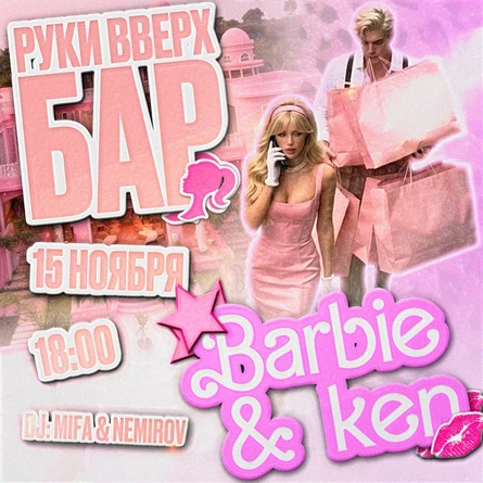 Barbie & Ken