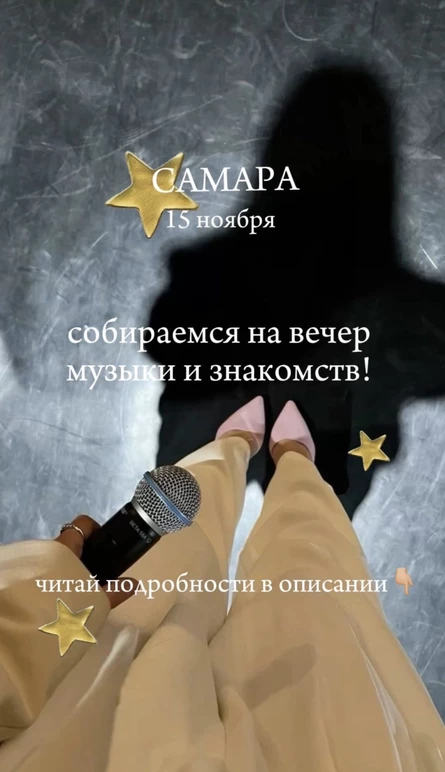 Музыкальный вечер