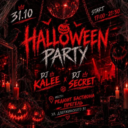 Halloween