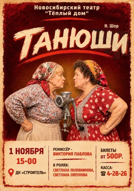 Танюши