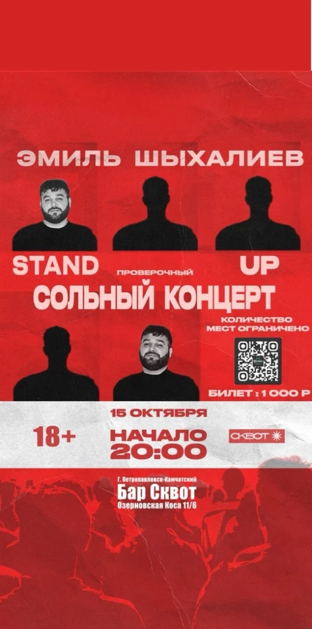 СОЛЬНЫЙ ПРОВЕРОЧНЫЙ КОНЦЕРТ