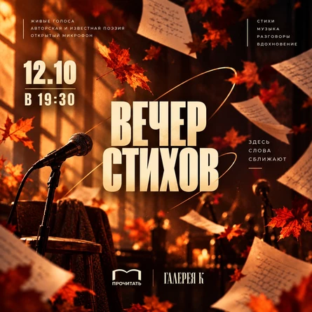 ПРОчитать | Октябрь