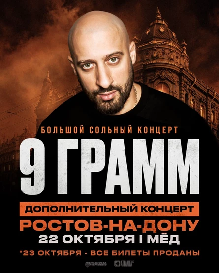 GRS x 9 грамм