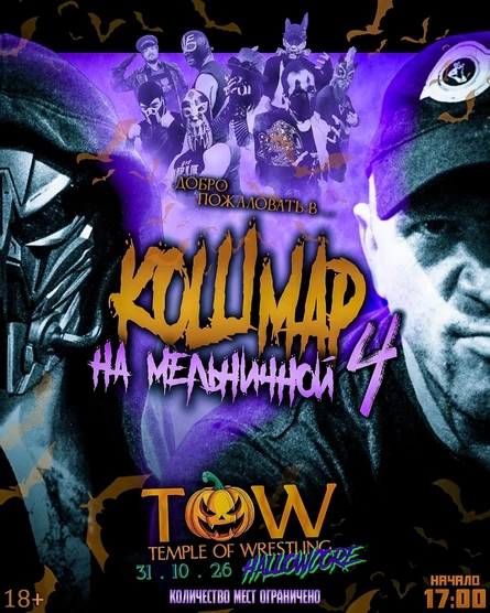 Temple of Wrestling Hallowcore