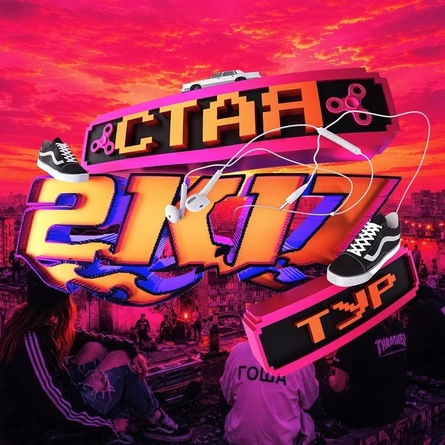 STAYA 2К17 THAI / 28.11 / BANG TAO / SHAMAN PHUKET / 20:00 / 18+