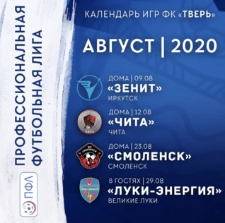 3 Тур Олимп-Первенства России ПФЛ ФК "Тверь" - ФК "Смоленск"