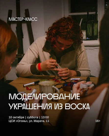 Мастер-класс по восковому моделированию украшения в нашей новой мастерской