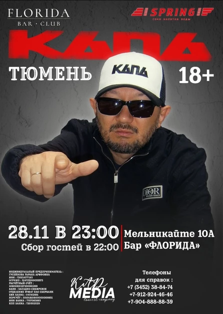 Концерт