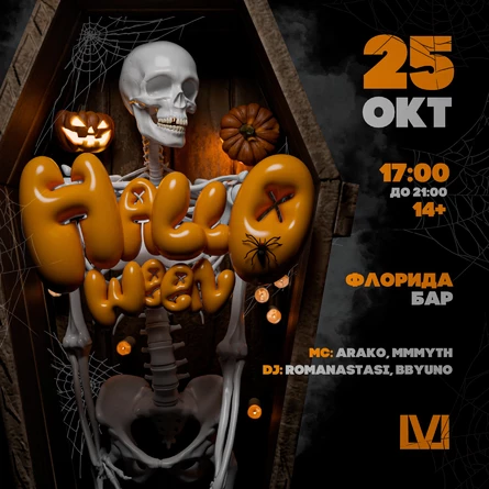 LVL & HALLOWEEN