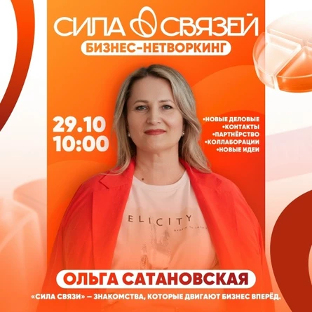 Сила связей