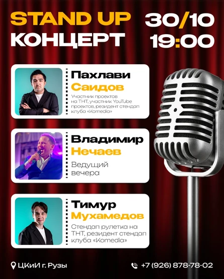 Саидов & Мухамедов