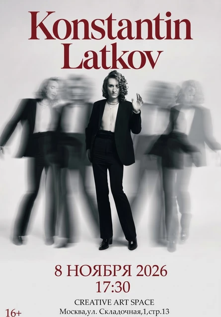 Konstantin Latkov