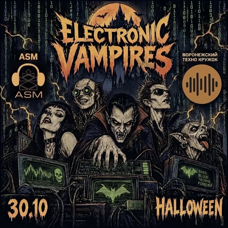 ELECTRONIC VAMP