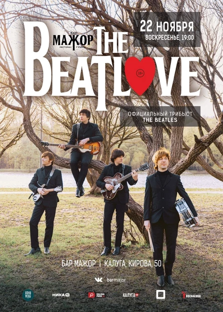 The BeatLove (Официальный трибьют The Beatles)